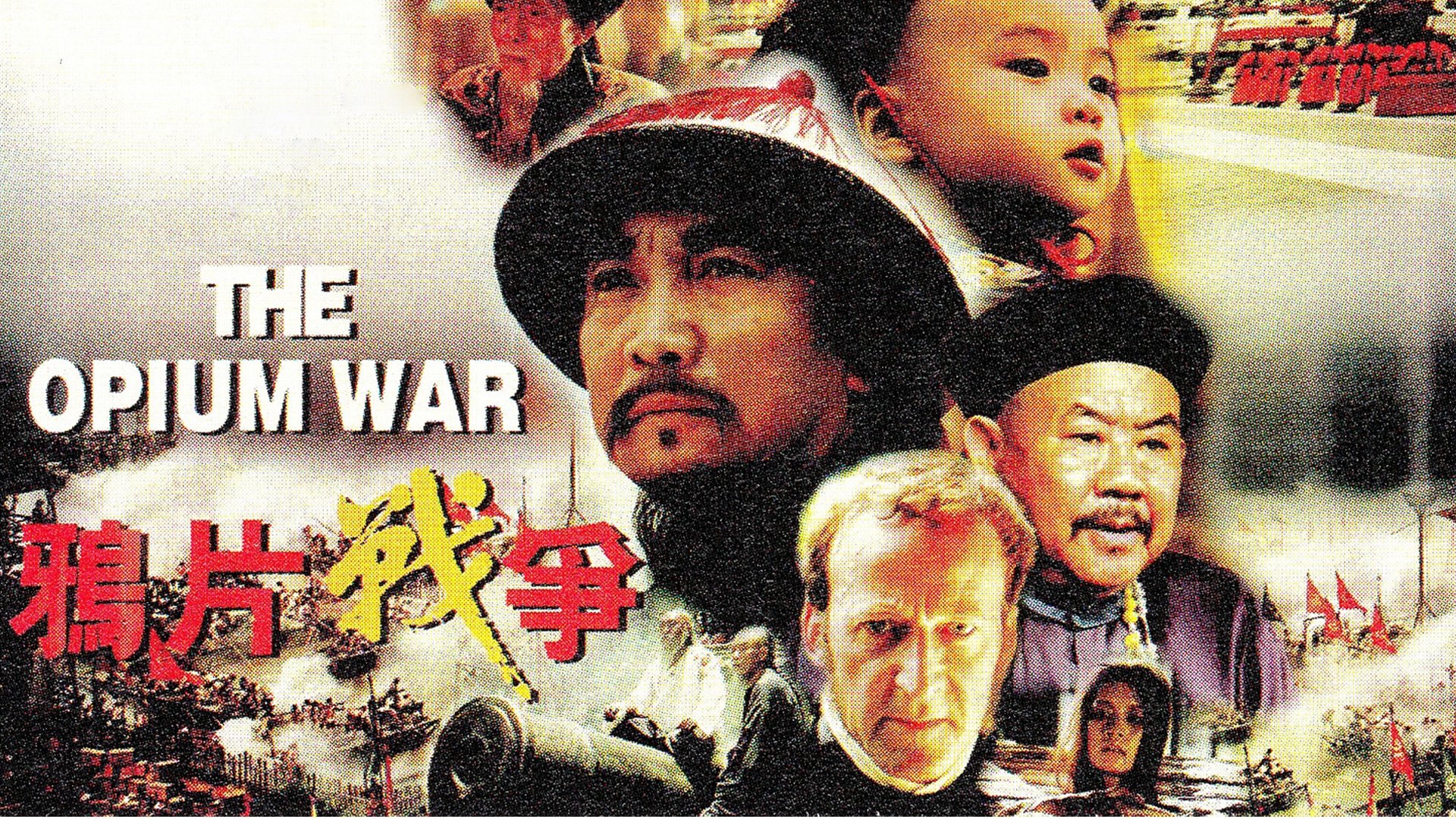 The Opium War รีวิวหนัง